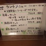 海鮮居酒屋　一 - ランチメニュー　(2016.06.01)