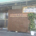 ごはん処 藤井堂 - 6/ 1(水)　水曜日は｢わくわく市場はお休み｣→ごはん処 藤井堂もお休みでした(2016.06.01)