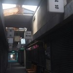 ごはん処 藤井堂 - 6/ 1(水)　水曜日は｢わくわく市場はお休み｣であることがわかりました(2016.06.01)