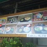 ごはん処 藤井堂 - メニュー看板(2016.5/中旬)