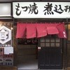 寅屋 大阪天満店