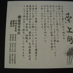 廣榮堂 - 栗上用