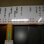 中華そば たいこう - 