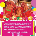 豚のらーめん 弐番手 - 2016年5月27日~6月19日
      熊本おうえんコラボ