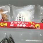 Sebun Irebun - 100円 → 100円