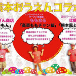 豚のらーめん 弐番手 - 2016年5月27日~6月19日
      熊本おうえんコラボ