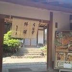 うなぎ割烹 きょう豊 - 