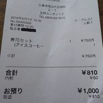 海鮮居酒屋　一 - レシート(2016.06.01)