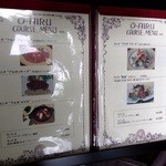 レストランテ 風 - 