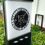 レストランテ 風 - 