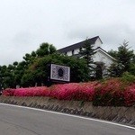 レストランテ 風 - 