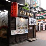 ばりきや - ばりきや 札幌駅前店