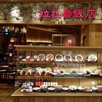 拉拉飯店 - 『拉拉飯店』さんの店舗入口～♪(^o^)丿