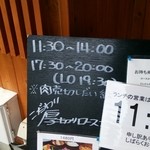 百家 - 夜の部が始まっていました。