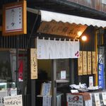 御くじ餅本舗 - 外観