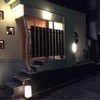 炉ばた 万年青 神楽坂店