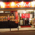 めん処マサムネ屋 - 外観