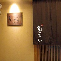 ろっこん - 