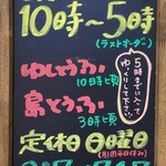 ななほし食堂 - 