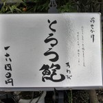 つきじ 文化人 - 新作登場