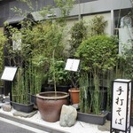 つきじ 文化人 - 16年6月