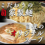 昌平ラーメン - 