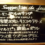 オレンジ - ③この日のお勧めメニュー