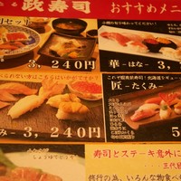 おたる政寿司 本店 - 