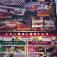 おたる政寿司 本店 - 