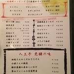 奥芝商店 八王子田代城 - 