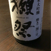 祇園 さゝ木 - 