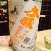 サムライ
