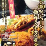 牛たん焼きと伊達ごはん だてなり屋 - 