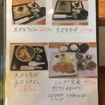 和食居酒屋クーパーズ - 