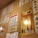 楽市楽座 - rakuichi:店内