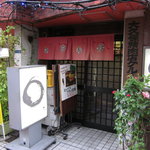 食彩　おおくぼ - 外観