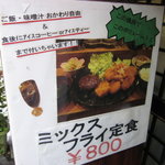 食彩　おおくぼ - 外観