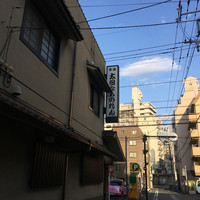 太田なわのれん - 