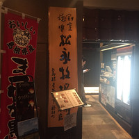松永牧場 銀座本店 - 