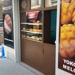 ヨコハマメロンパン - 店舗前