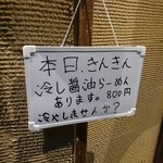 ヌードルメーカー 貴 - 