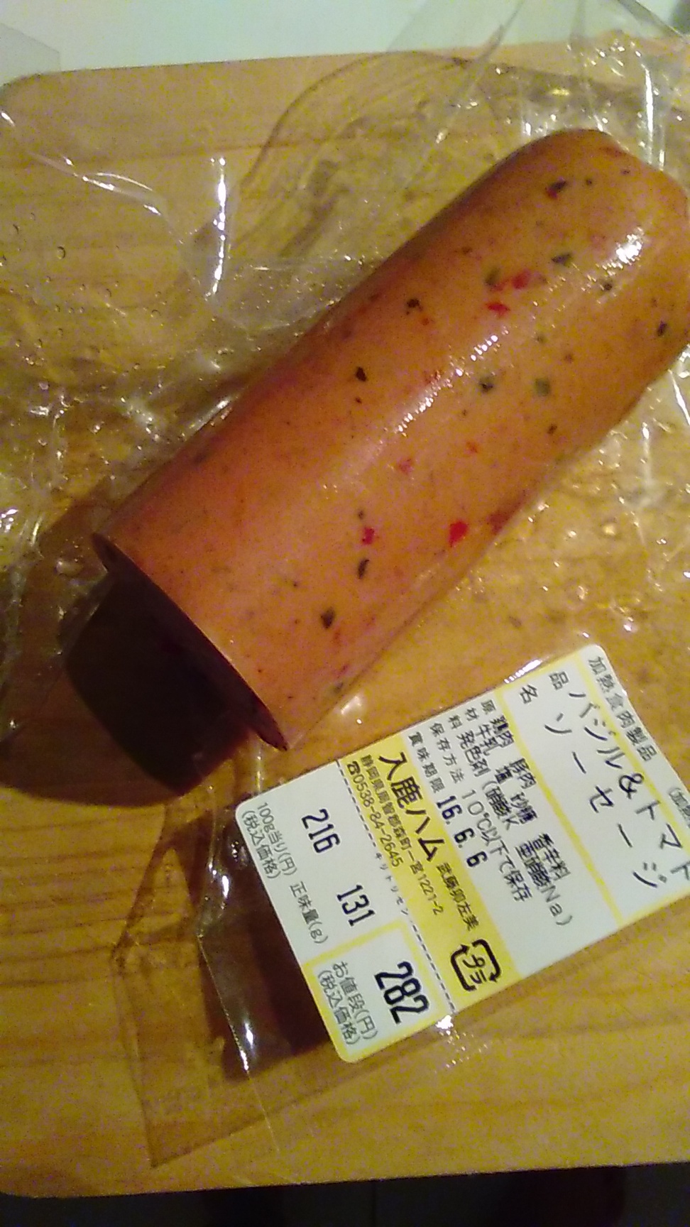 入鹿ハム name=