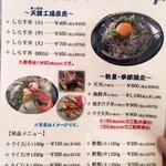 みのり家 - 色んな丼メニューあります。