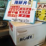 みのり家 - 日替りで中身が変わる海鮮丼