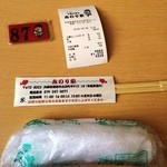 みのり家 - 番号札を預かり順番を待ちます。この日の87番（ハナ）