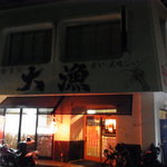 お食事処 大漁 - お店外観