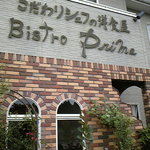 Bisutoro Purimo - 