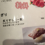 やきにく未完 - 