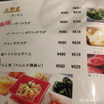 やきにく未完 - 