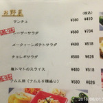 やきにく未完 - 